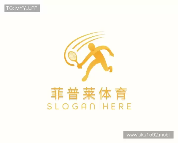 了解菲普莱体育